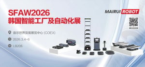 展會(huì)邀請(qǐng) | 邁睿機(jī)器人與您相約SFAW2026韓國(guó)智能工廠及自動(dòng)化展