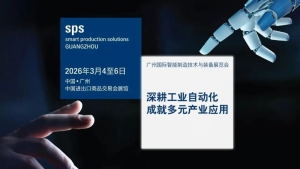 展會花絮 | HBAN紅波按鈕& SPS廣州智造展