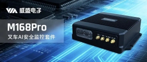 告別盲區(qū)與翻車，全新M168Pro用AI阻斷叉車安全關(guān)鍵風(fēng)險(xiǎn)!