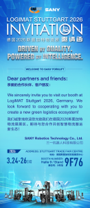 邀請函 |三一機器人邀您相聚 LogiMAT 2026 德國斯圖加特物流展