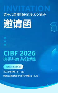 展會邀請|珠海創(chuàng)智科技與您相約CIBF2026！