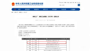 綠色發(fā)展傳捷報(bào)！安徽合力又一工廠榮登國(guó)家級(jí)“綠色工廠”榜單