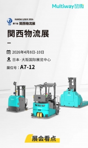 展會(huì)預(yù)告｜4月8日-10日，勱微機(jī)器人邀您共赴日本關(guān)西物流展