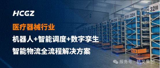 杭叉集團(tuán)|全程可視 全鏈追溯——杭叉國(guó)自為國(guó)科恒泰打造倉(cāng)儲(chǔ)無人化作業(yè)首個(gè)標(biāo)桿項(xiàng)目