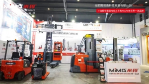 展會直擊|合肥搬易通(MiMA米瑪)超窄通道叉車驚艷蓉城，開展首日人氣爆棚！