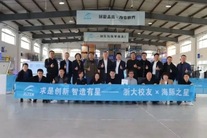 求是創(chuàng)新，群賢畢至，共赴智能未來！浙大校友走進(jìn)AiTEN