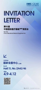 IMS Gear | 億邁齒輪CMEF 2026邀請函