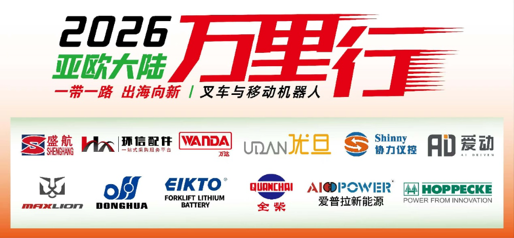 百年荷貝克，歐亞新坐標：中叉網萬里行深入德國“隱形冠軍”總部