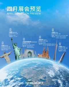 諾力4月展會(huì)預(yù)告 | 精彩四月，邀您共赴盛會(huì)！