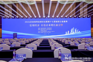 杭叉集團|喜訊！杭叉集團榮登2025中國企業(yè)信用500強、中國上市公司信用500強雙榜單