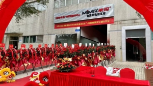 【重磅邀約】MiMA“C計劃”全國巡回廣州站，MiMA超窄通道叉車：全國布局，租賃服務重磅啟航