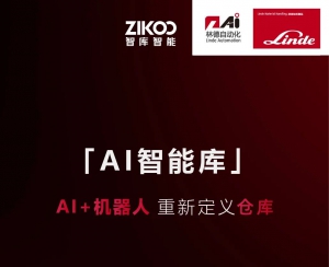 重磅發(fā)布丨林德 AI 智能庫(kù)全新上線，解鎖越用越懂你的 “魔換倉(cāng)庫(kù)”