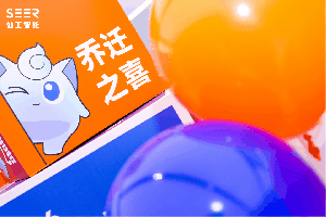 扎根浦東，生態(tài)進(jìn)化：仙工智能（SEER）邁向平臺(tái)型智能機(jī)器人公司新征程