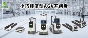 AGV控制方式：從手動(dòng)到智能