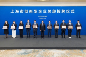 仙工智能（SEER）作為人工智能代表企業(yè)，獲上海市政府認(rèn)定「上海市創(chuàng)新型企業(yè)總部」
