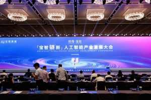 行深智能亮相2026人工智能產(chǎn)業(yè)發(fā)展大會(huì)，現(xiàn)場(chǎng)簽約具身智能港重點(diǎn)項(xiàng)目