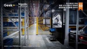 高光時刻 | 極智嘉五度斬獲 RBR50 全球創(chuàng)新獎，具身智能邁向工業(yè)實(shí)戰(zhàn)