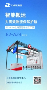 展會(huì)預(yù)告 │ 6月3-5日，科鈦邀您相聚上海國(guó)際智能工廠展！