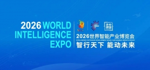 朗譽(yù)展訊｜朗譽(yù)將攜企業(yè)伙伴亮相 2026 天津智博會(huì)