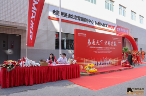 深耕京津冀 賦能新物流 搬易通MiMA米瑪?shù)谑思覡I銷服務(wù)中心落地北京