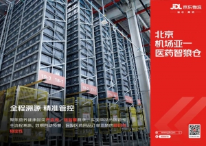 京東物流智狼倉全球密集開倉，近萬臺機器人護航618，又快又省心