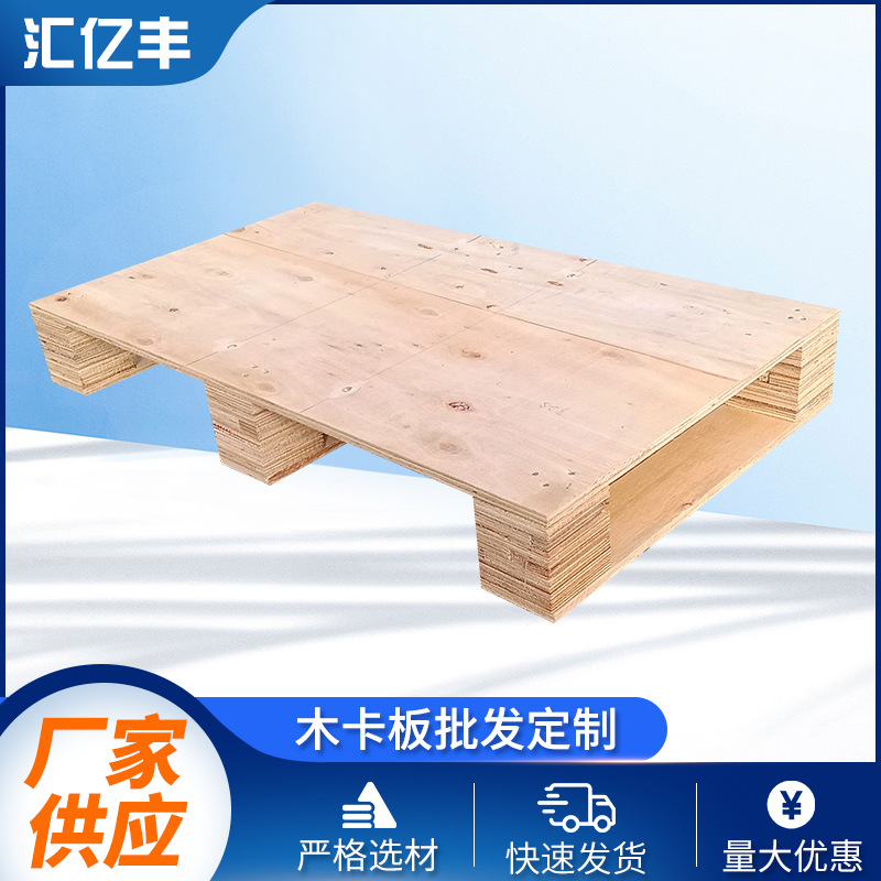 實木木托盤 倉庫物流木卡板 叉車周轉(zhuǎn)熏蒸托盤廠家定制