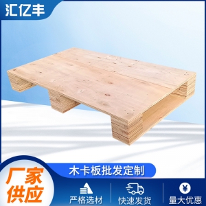 實(shí)木木托盤 倉庫物流木卡板 叉車周轉(zhuǎn)熏蒸托盤廠家定制
