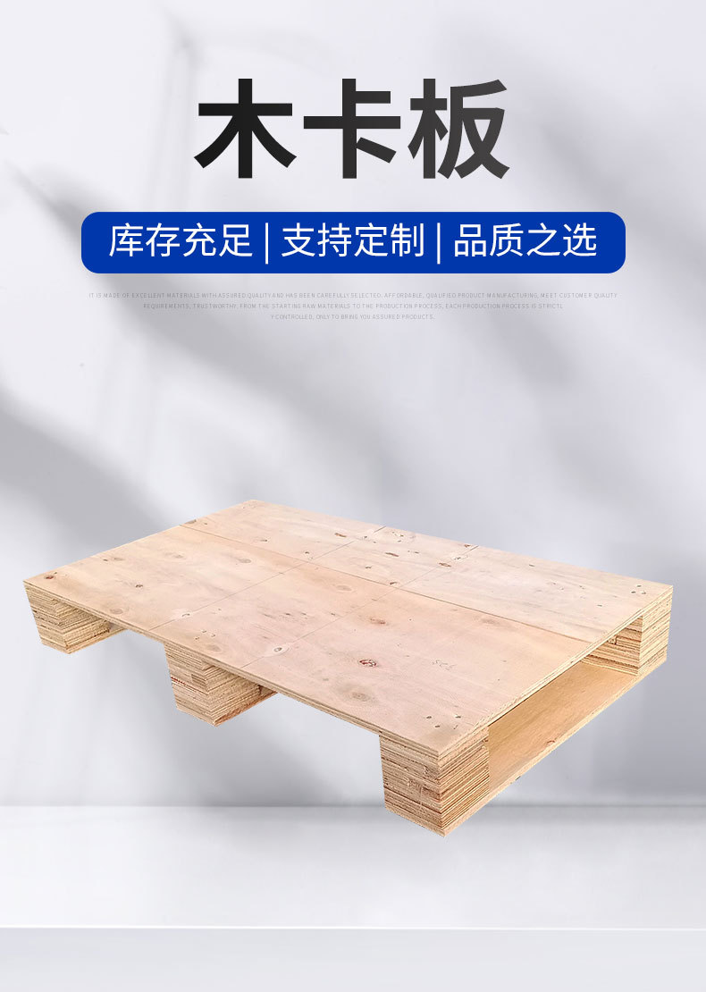 實木木托盤 倉庫物流木卡板 叉車周轉(zhuǎn)熏蒸托盤廠家定制