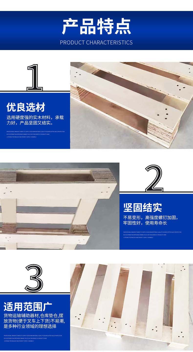 免熏蒸木托盤 出口專用膠合木卡板 四面進(jìn)叉?zhèn)}儲(chǔ)棧板
