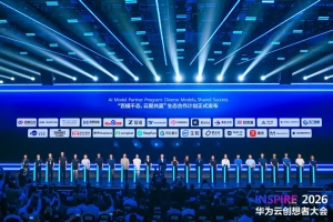 華為云、Deepseek、Kimi、零次方等20家TOP模型企業(yè)齊聚，共創(chuàng)具身智能產(chǎn)業(yè)新范式