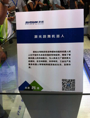 2015中國國際機器人展覽會在上海召開