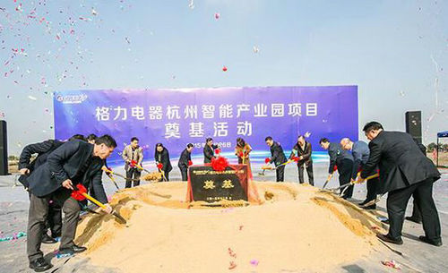 格力在杭州投入100億元建智能電器產(chǎn)業(yè)園