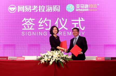 “亞馬遜物流+”助力網(wǎng)易考拉海購(gòu)打造高效倉(cāng)儲(chǔ)運(yùn)營(yíng)