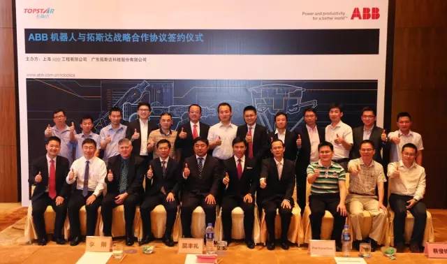 精彩再續(xù)，拓斯達與國際機器人巨頭ABB簽訂戰(zhàn)略合作協(xié)議