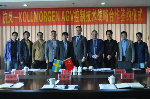 杭叉AGV，再添新動力——杭叉集團與KOLLMORGEN實施戰(zhàn)略合作