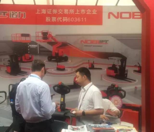 諾力機(jī)械接連亮相廣交會(huì)及南京內(nèi)部物流展 深受中外客商青睞