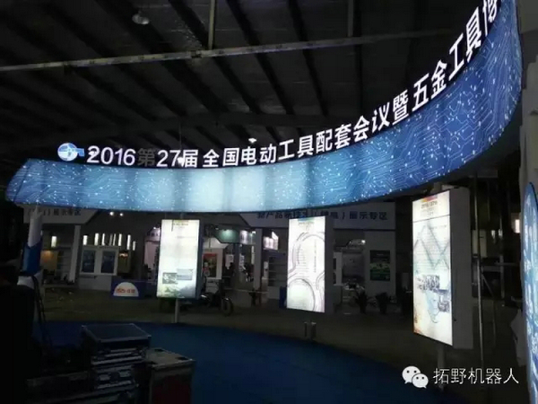 武義縣委領(lǐng)導(dǎo)蒞臨拓野機(jī)器人展臺進(jìn)行調(diào)研指導(dǎo)