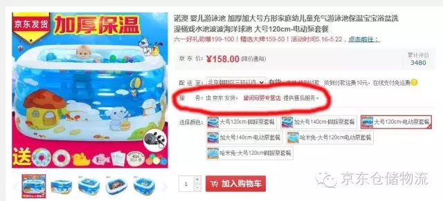 京東物流推創(chuàng)新產(chǎn)品及免倉費政策 助第三方商家備戰(zhàn)618