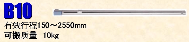 雅馬哈YAMAHA FLIP-X單軸工業(yè)機械手臂