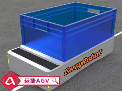 運捷臺車積載式AGV
