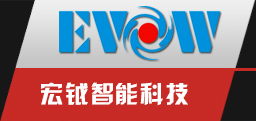 深圳市宏鉞智能科技有限公司