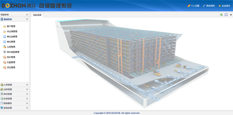 蘇州博眾智能倉庫管理系統(tǒng)